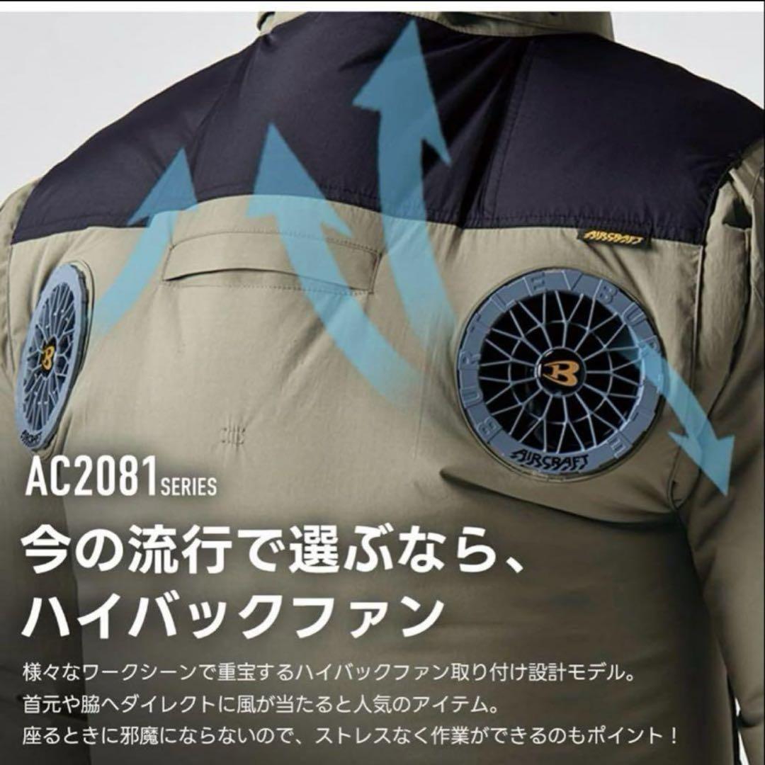 バートル2025年★最新モデル★ハイバック半袖空調服　2086 Ｌ　ブラック