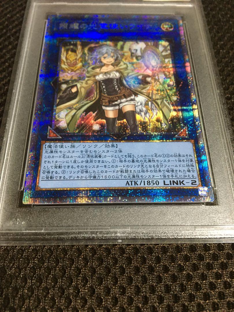 遊戯王 PSA9 現存117枚 照耀の光霊使いライナ プリズマティック 遊戯王 PSA9 現存117枚 照耀の光霊使いライナ プリズマティック