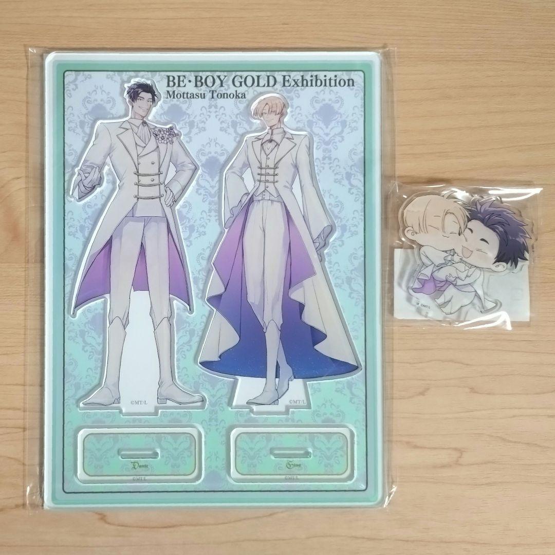 BE・BOY GOLD展　裏切り者のラブソング　アクリルスタンド　セット