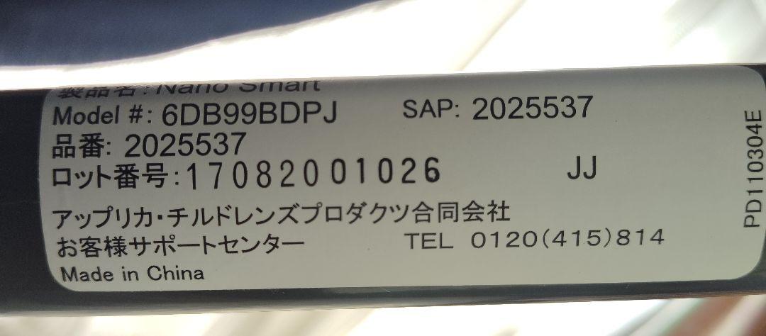 Aprica　ベビーカー　ナノスマート