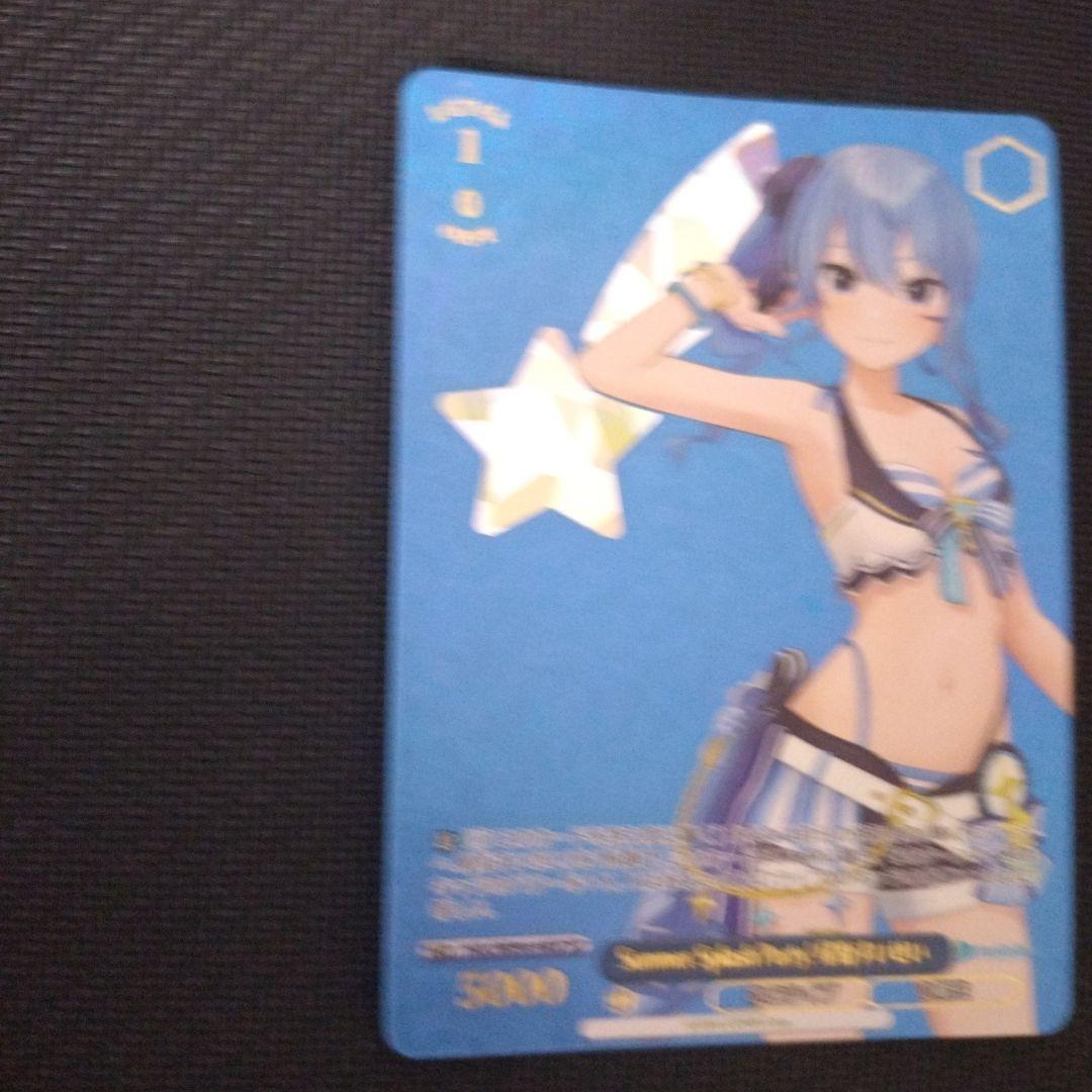SummerSplashParty! 星街すいせい sp ヴァイスシュヴァルツ