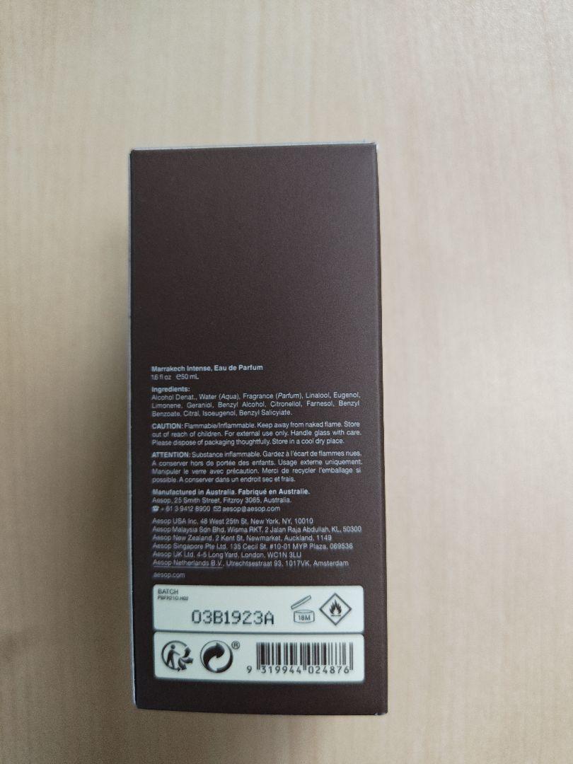 Aesop マラケッシュ インテンス オードパルファム 50ml