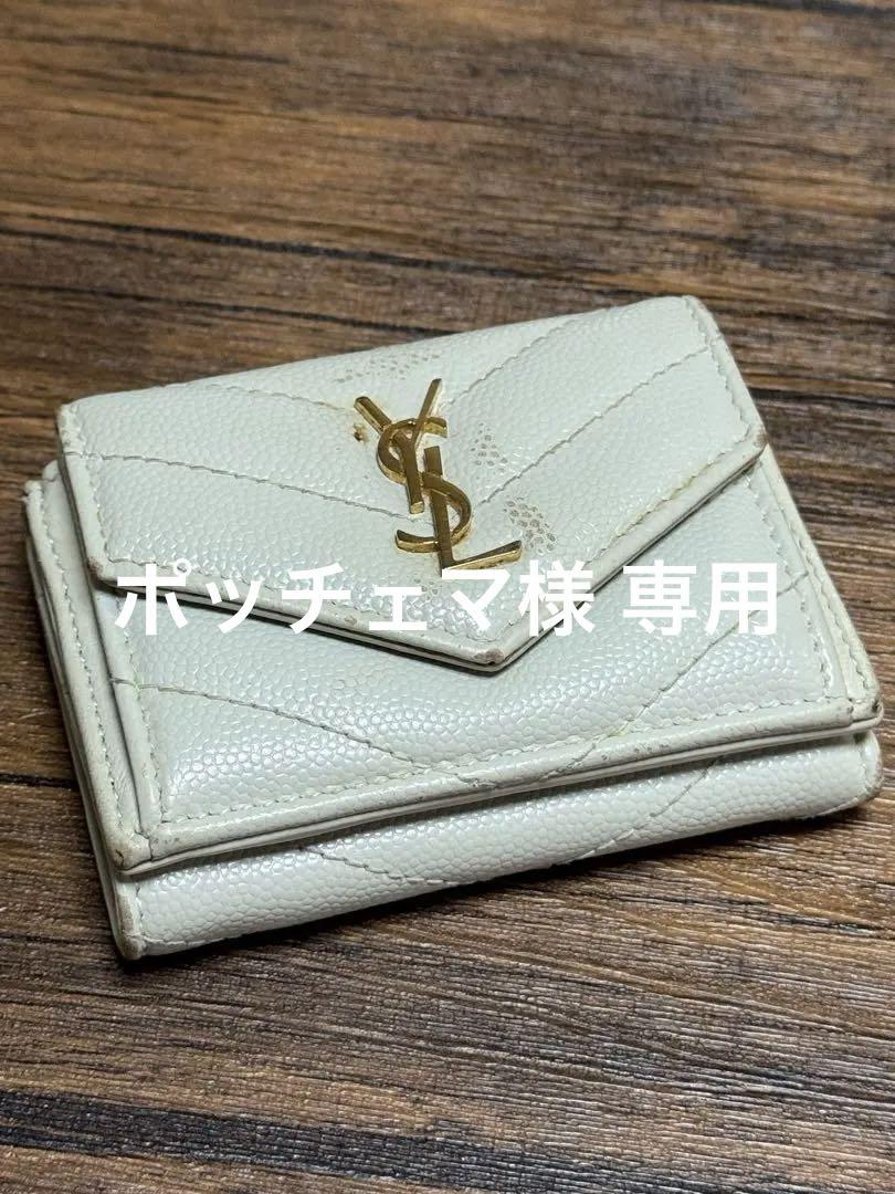 SAINT LAURENT 三つ折り財布 ホワイト