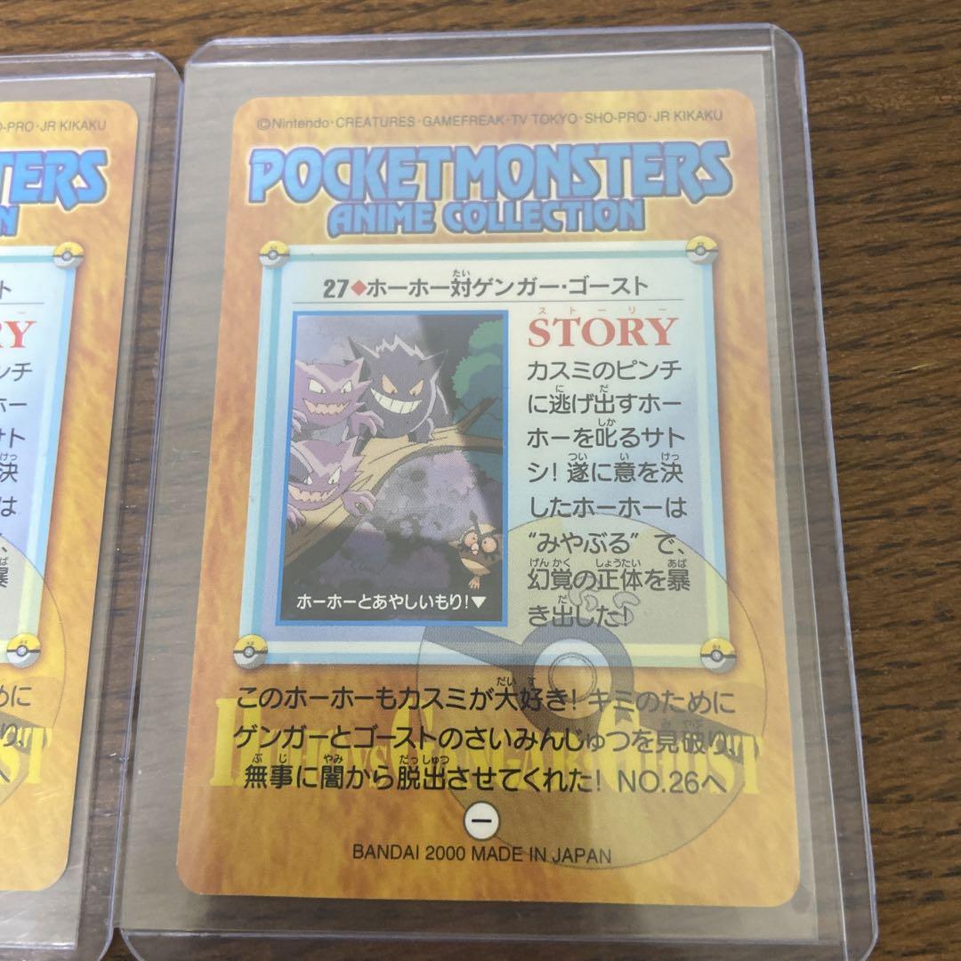 ポケモン カード ダス　アニメコレクション　ゲンガー
