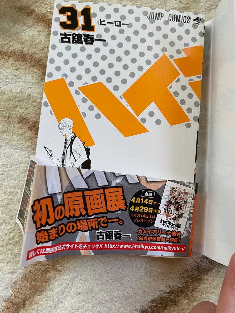 ハイキュー!! 1-41巻