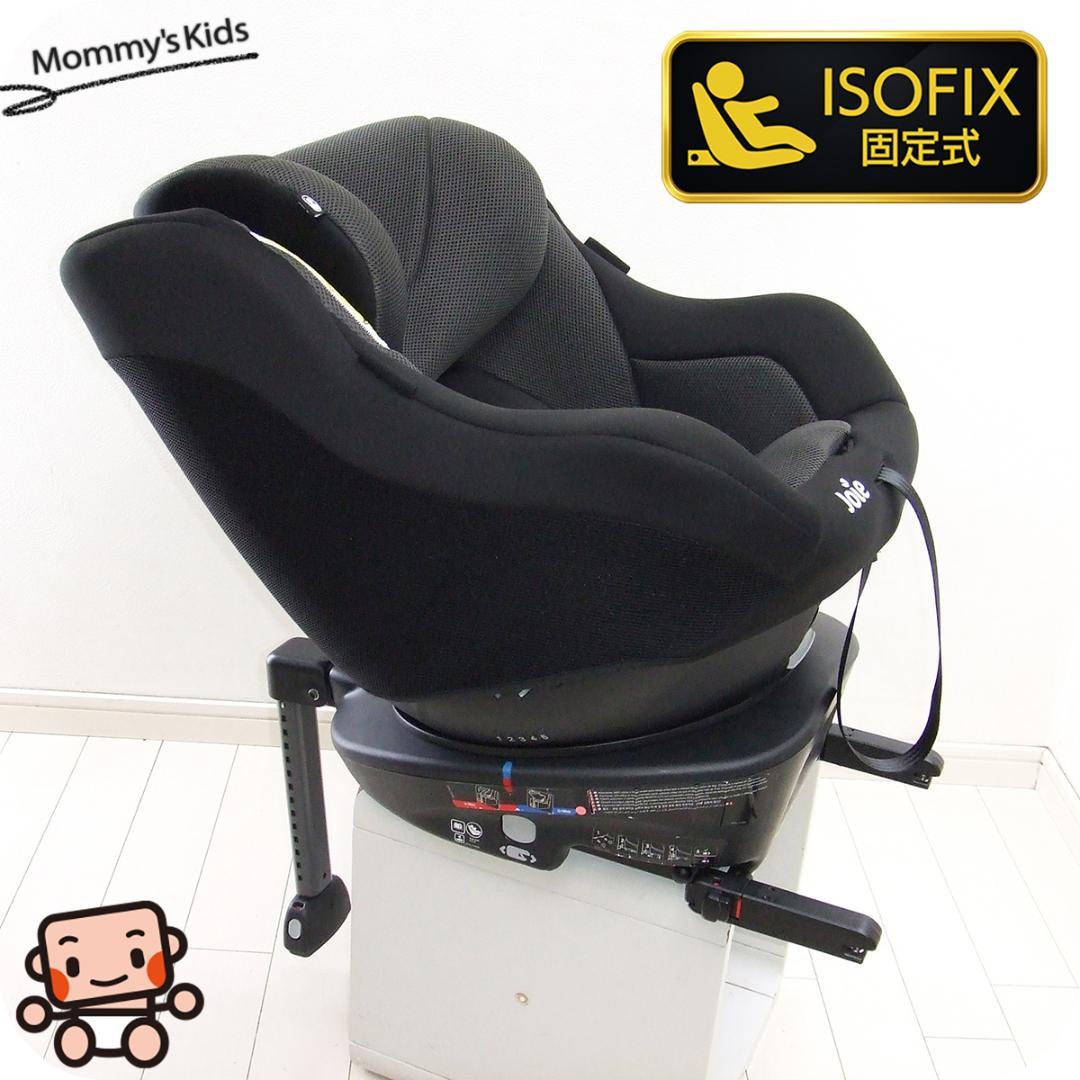 美品 ジョイー アーク360° joie Arc360° ISOFIXチャイルドシート