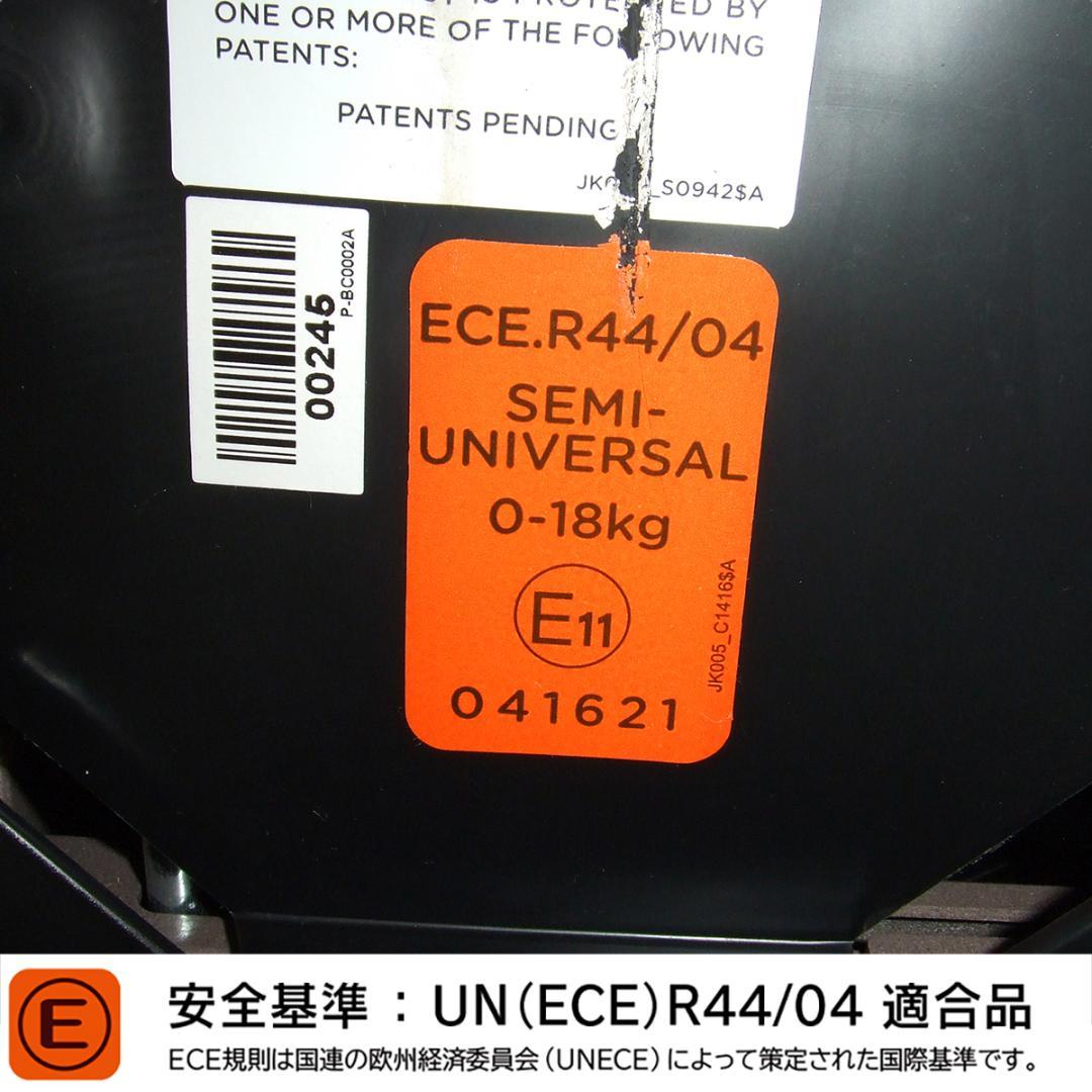 美品 ジョイー アーク360° joie Arc360° ISOFIX