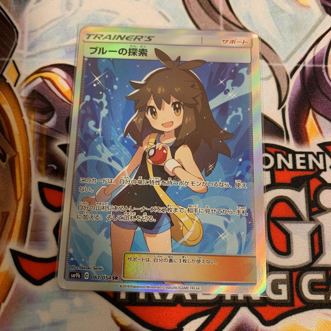 東京通販サイト デデンネgx Sa 2枚 ブルーの探索sr ポケモンカードゲーム 東京通販サイト デデンネgx Sa 2枚 ブルーの探索sr ポケモンカードゲーム