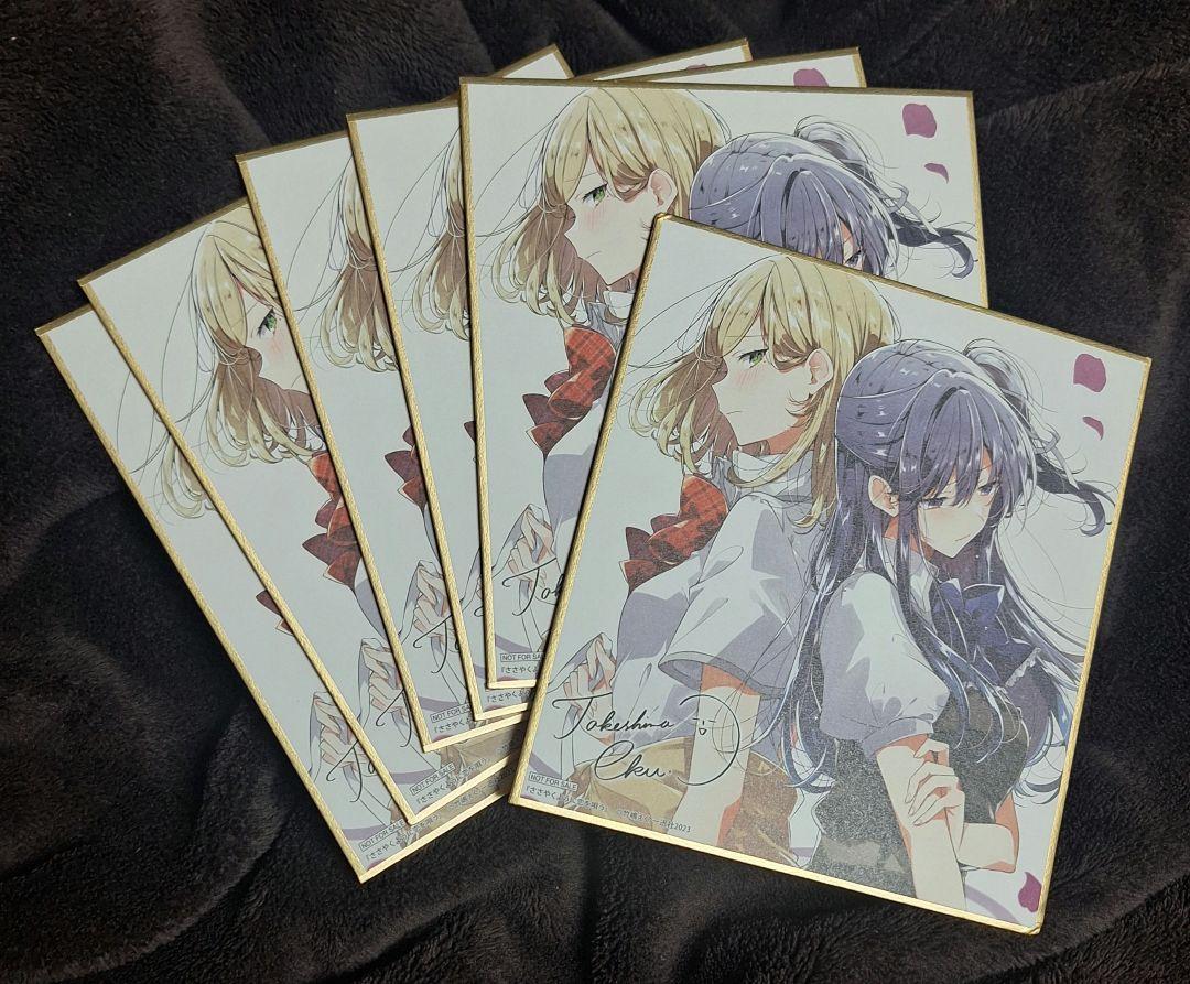 ささやくように恋を唄う ゲーマーズ 景品 色紙 6枚 ささこい