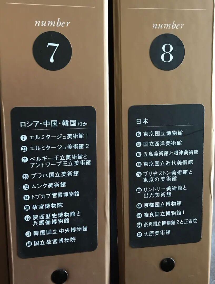 最新保存版　講談社　週刊　世界の美術館　全巻セット 最新保存版 講談社 週刊 世界の美術館 全巻セット