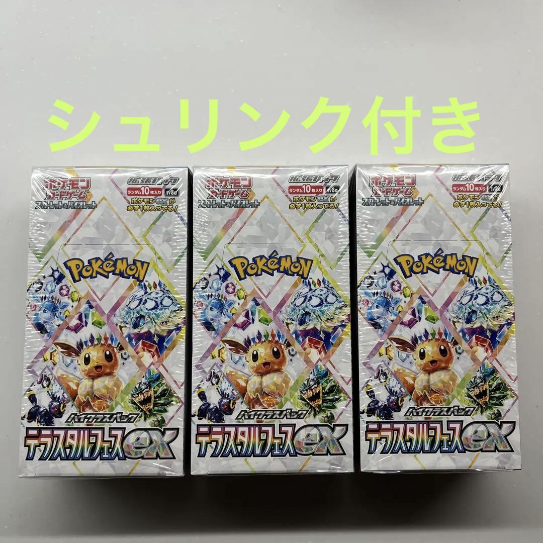 ポケモンカードテラスタルフェスexシュリンク付き3BOX