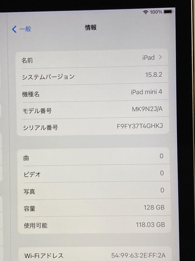 iPad mini 4 128GB Wi-Fiモデル バッテリー新品交換品⭐️