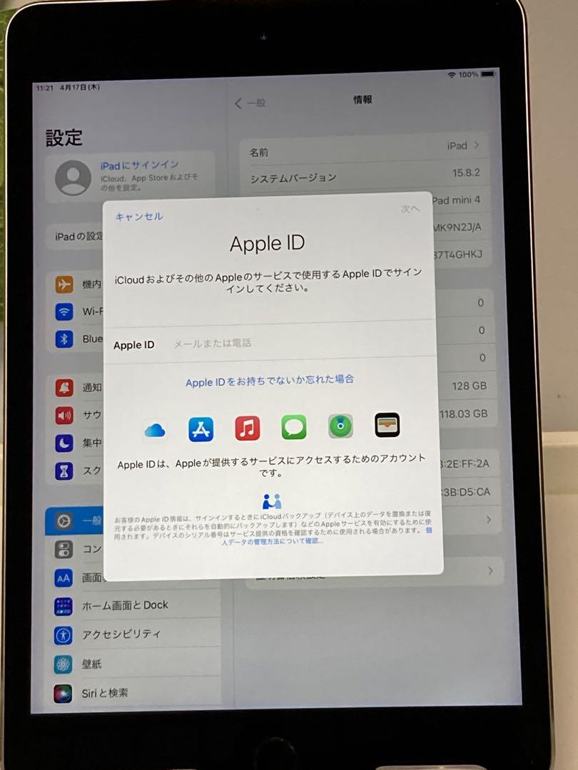 iPad mini 4 128GB Wi-Fiモデル バッテリー新品交換品⭐️