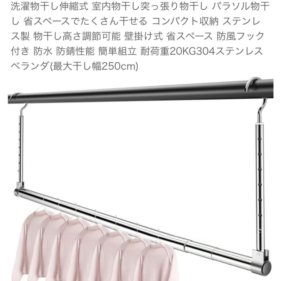 洗濯物干し　伸縮式室内物干し