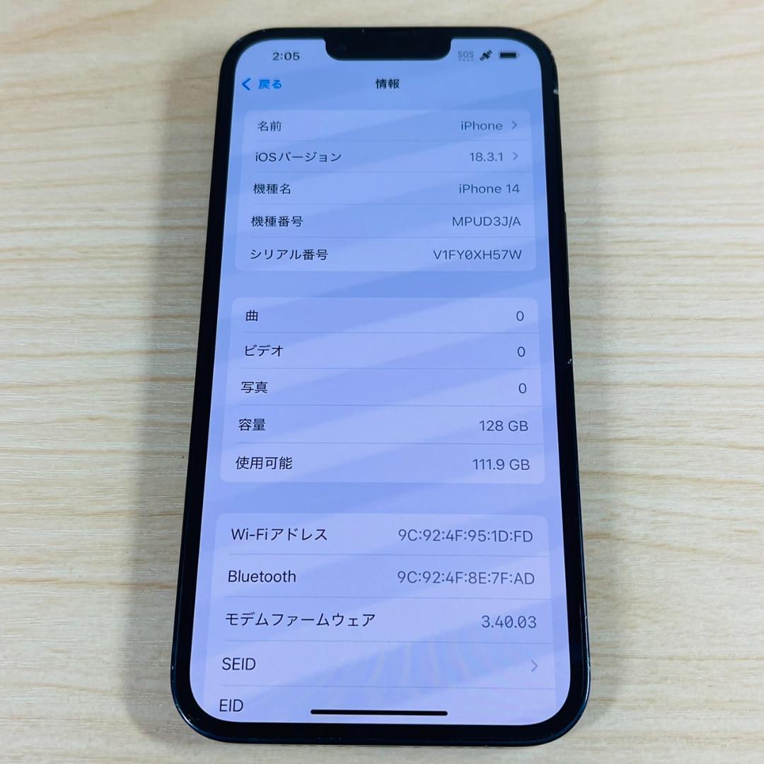 P122 SIMフリー iPhone14 128GB Midnight