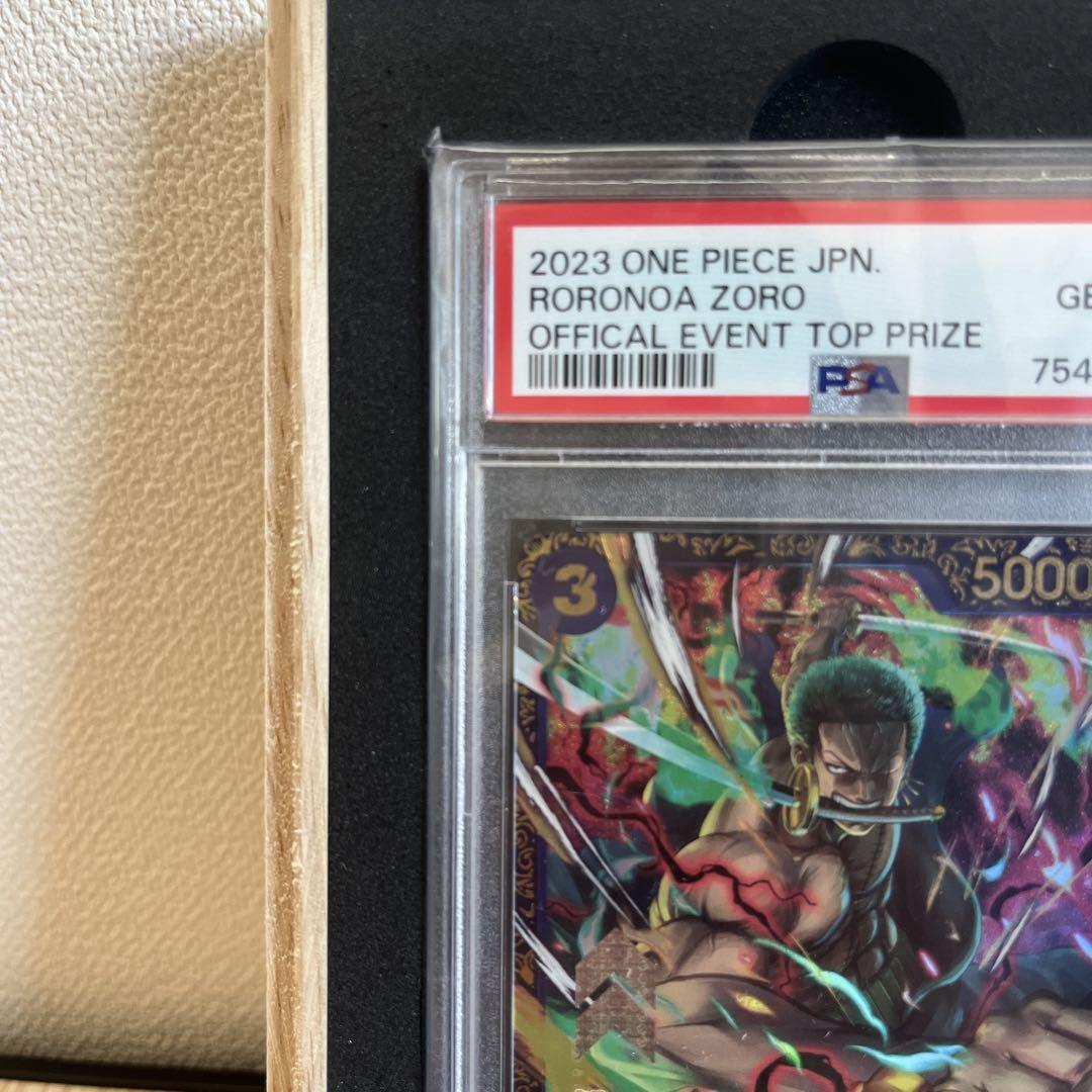 フラッグシップゾロのPSA10