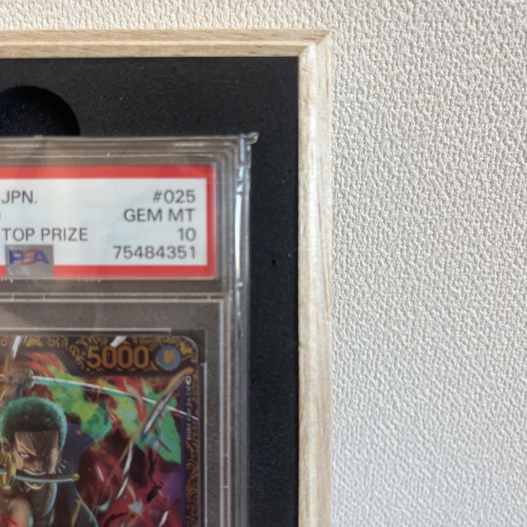 フラッグシップゾロのPSA10