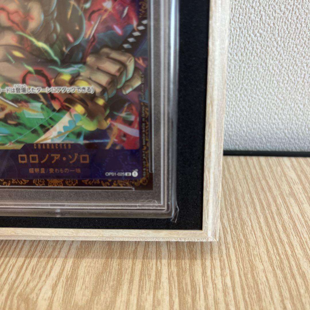 フラッグシップゾロのPSA10