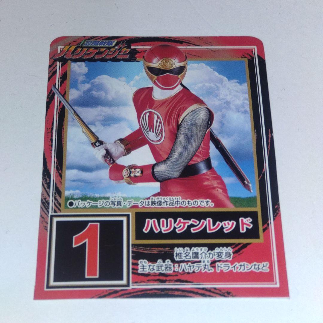 忍風戦隊ハリケンジャー ソフビ4体セット - メルカリ