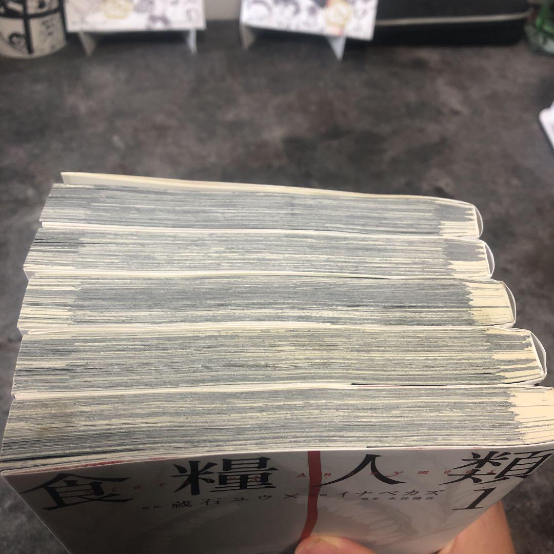 食糧人類 Starving Anonymous 1 5巻セット メルカリ