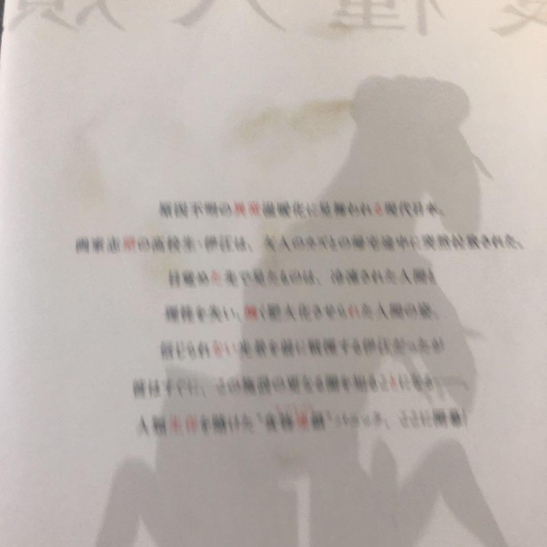 食糧人類 Starving Anonymous 1 5巻セット メルカリ