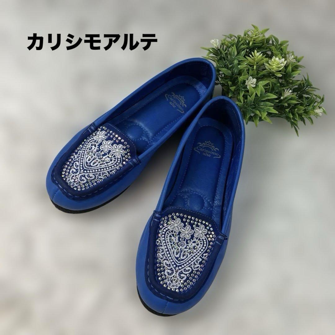 Carissimo alte カジュアルシューズ　ローファー　皮革ブル23cm