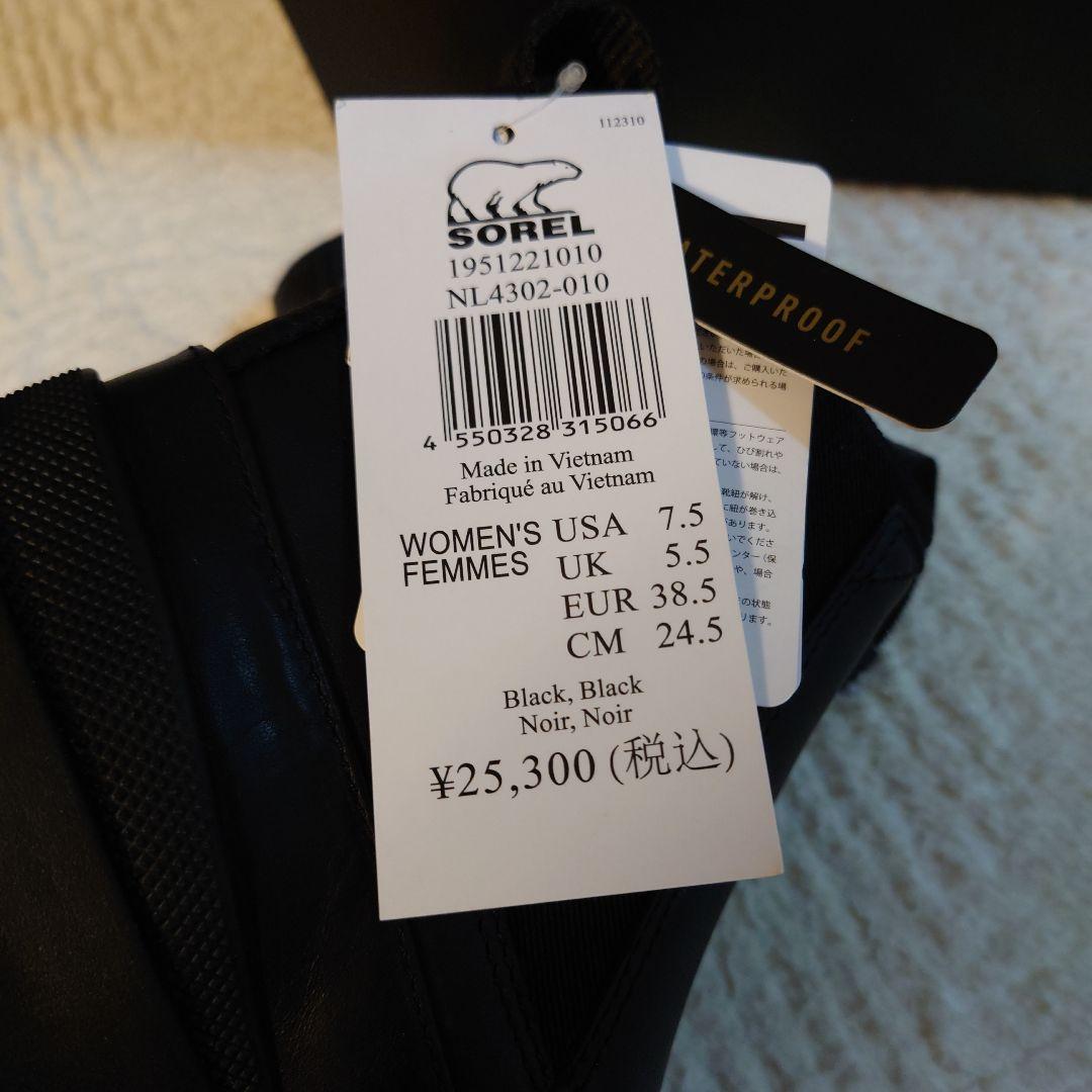SOREL BREX BOOT CHELSEA WP　24.5