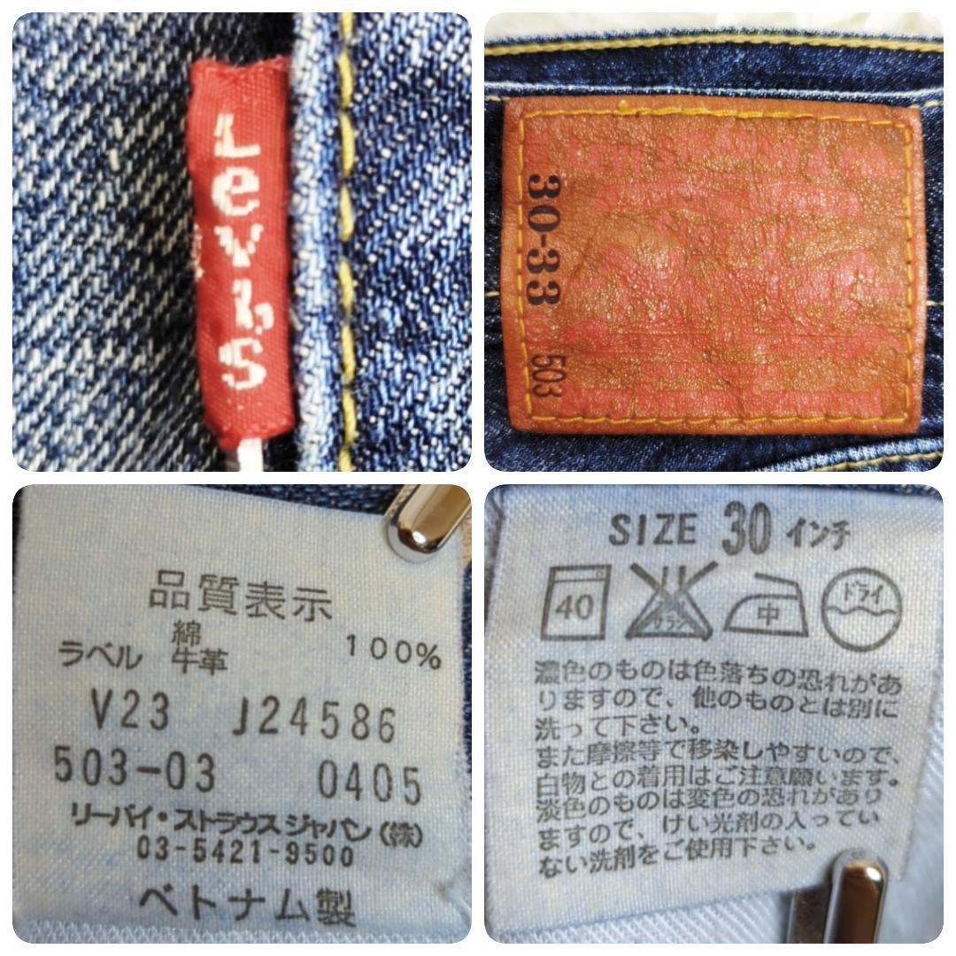 ☆ Levi's ☆ リーバイス503 ベトナム 製 00s ブラックデニム