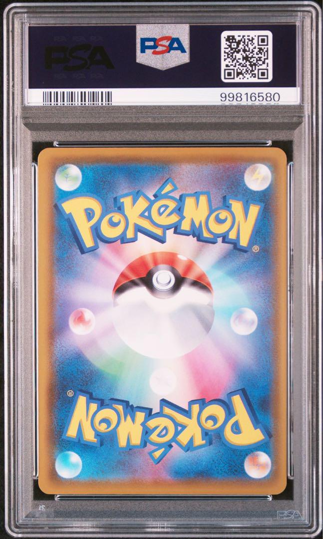 PSA10】ミュウ25th UR