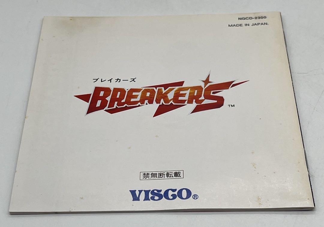BREAKERS