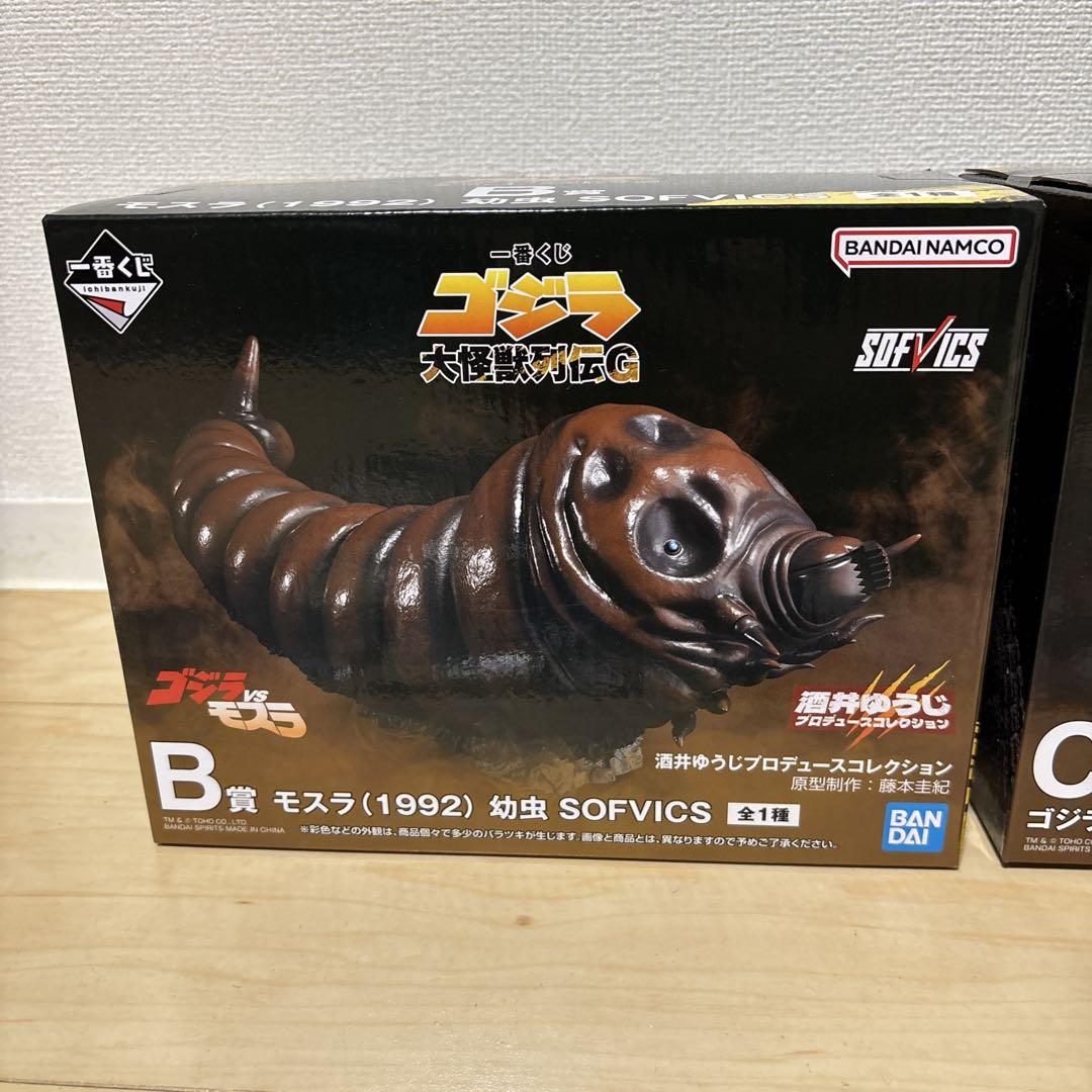 一番くじ ゴジラ大怪獣列伝G まとめ売り - メルカリ