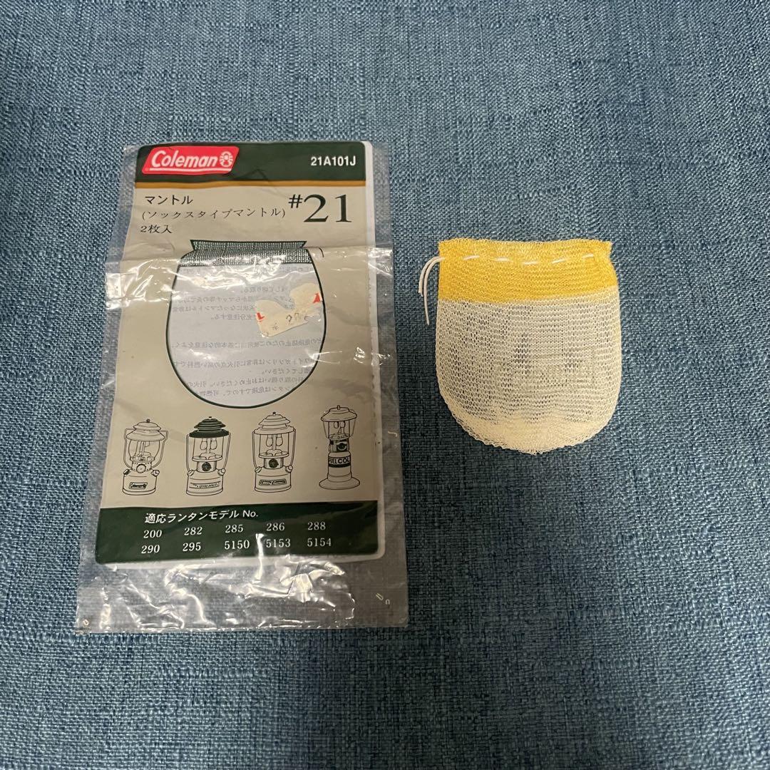 【動作品】coleman ランタン　セット