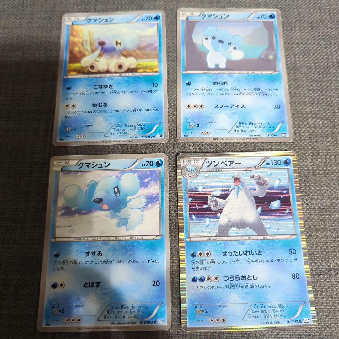 くまさん専用　ポケモンカード　引退品 5K4Yhgu60FgJNHfbZ3pEkXdZeEv3gz
