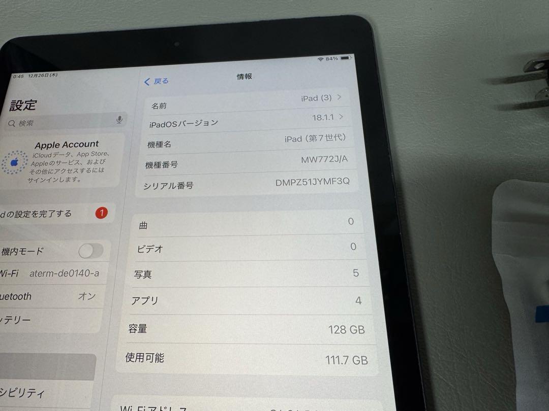 7世代