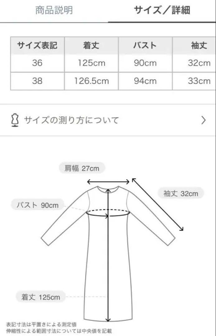 セルフォード　スクエアネックボリュームワンピース　38