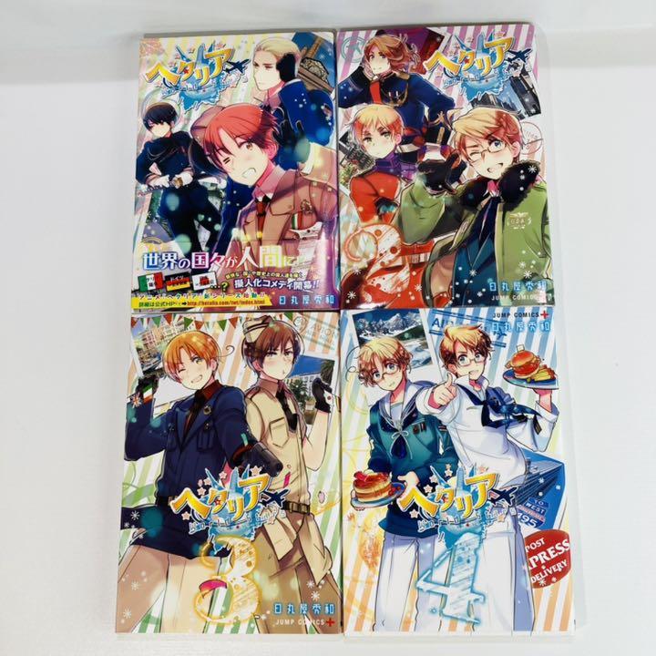 ヘタリア コミック Axis Powers World Stars 他多数有り