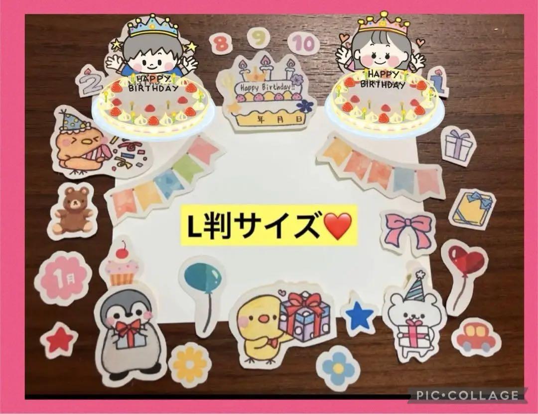 ✟ ❌誕生日シール