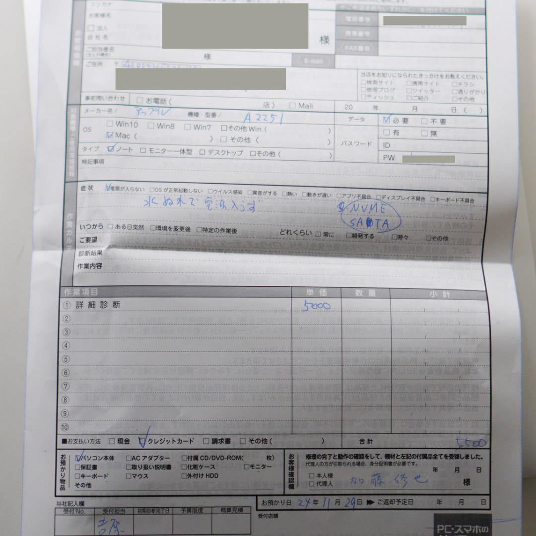 MacBook Pro 13インチ 2020 16GB 1TB ジャンク