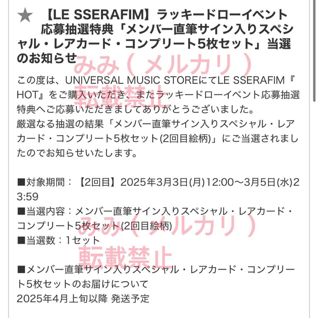 Le Sserafim ユンジン HOT ユニバ 1回目 直筆サイン トレカ LE SSERAFIM ユンジン 直筆サイントレカ HOT - メルカリ