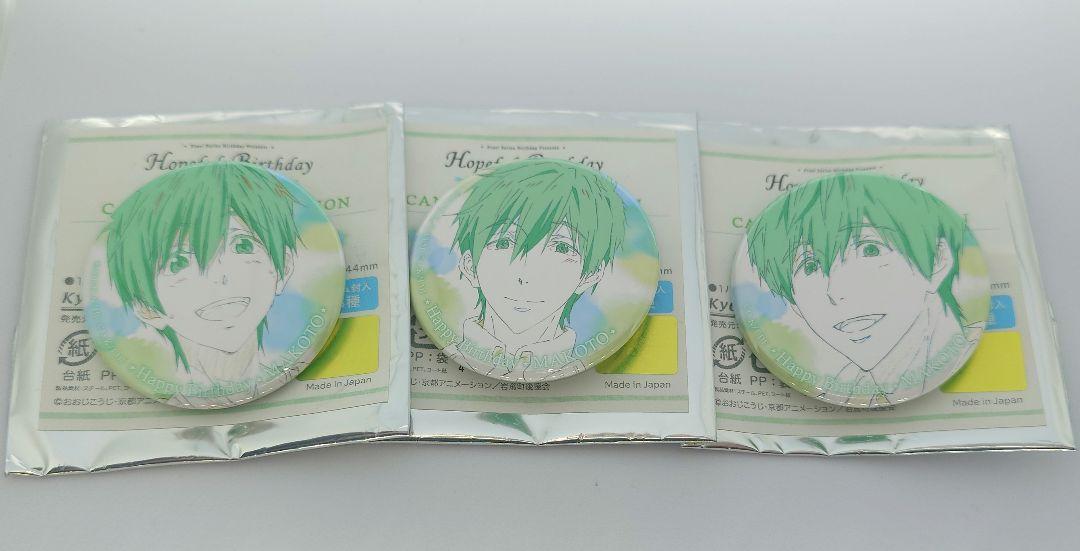 Free! 橘真琴 バースデー缶バッジ フィギュア 稀少グッズなど計14点セット Free!シリーズ BIRTHDAY☆DECORATION | 京アニショップ！