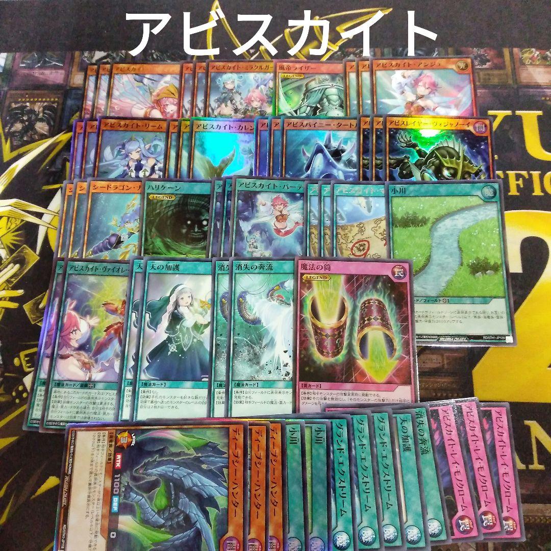 アビスカイト デッキ 初めての 遊戯王 ラッシュデュエル - メルカリ アビスカイト デッキ 初めての 遊戯王 ラッシュデュエル - メルカリ