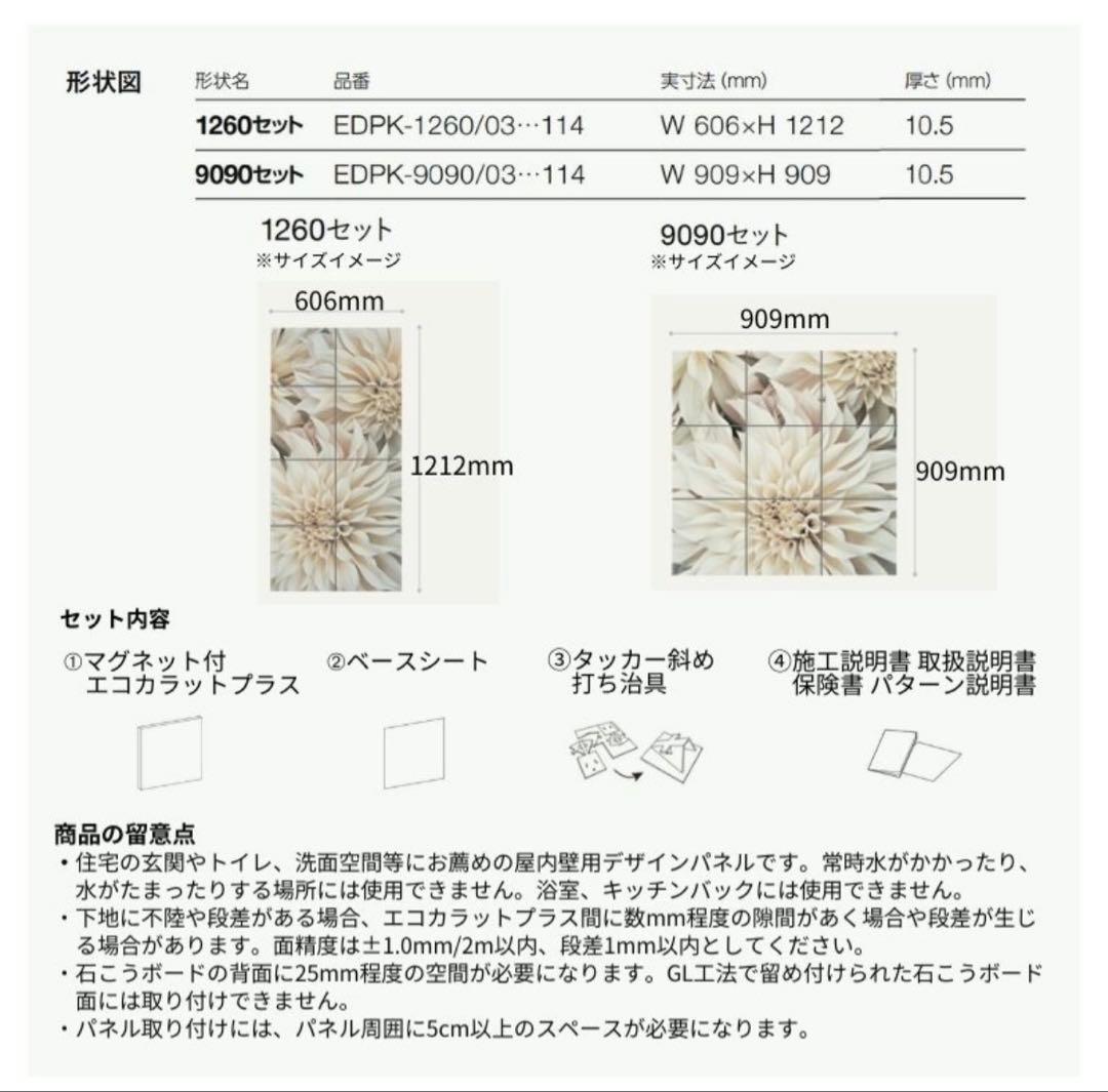 エコカラットセルECSF-9090S