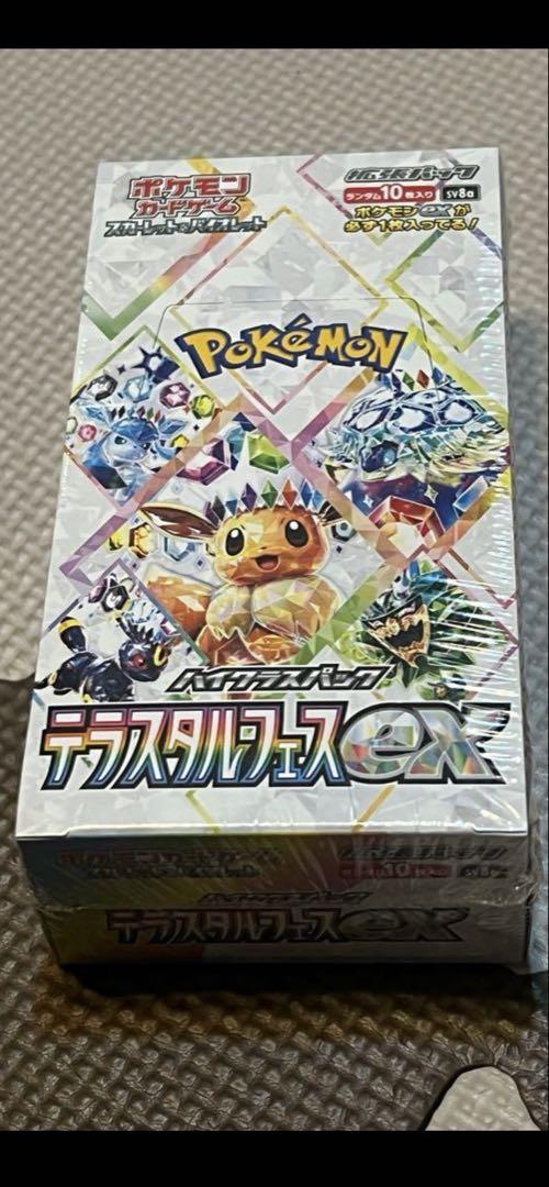 テラスタルフェスex シュリンク付き　新品未開封　1BOX