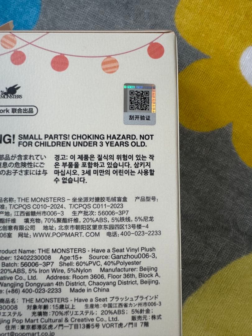 【ラブブ】POP MART THE MONSTERS Have a Seat 【ラブブ】POP MART THE MONSTERS Have a Seat