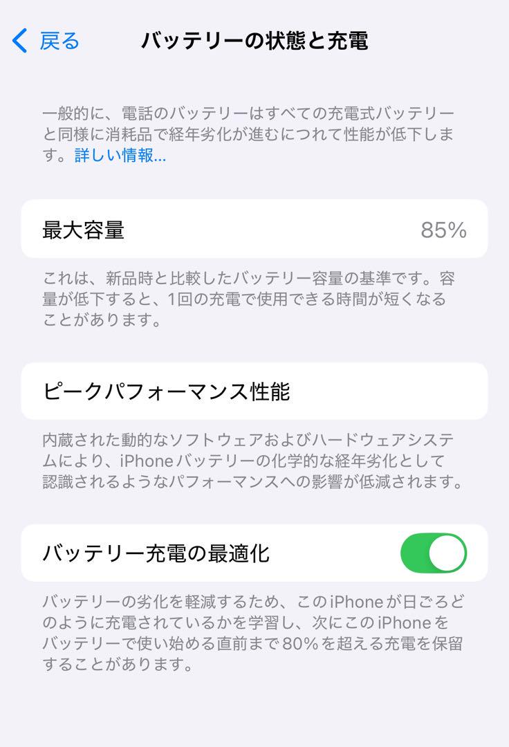 美品　iPhone13 128GB グリーン SIMフリー