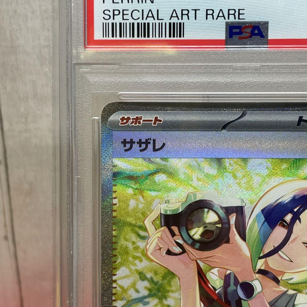 PSA10】サザレ SAR クリムゾンヘイズ/Perrin SAR
