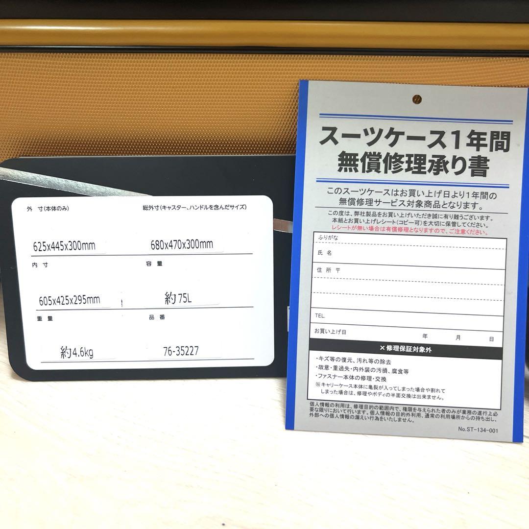 TRAVELISTプレミアムフレームキャリーM 145cm 75L 無料預入れ