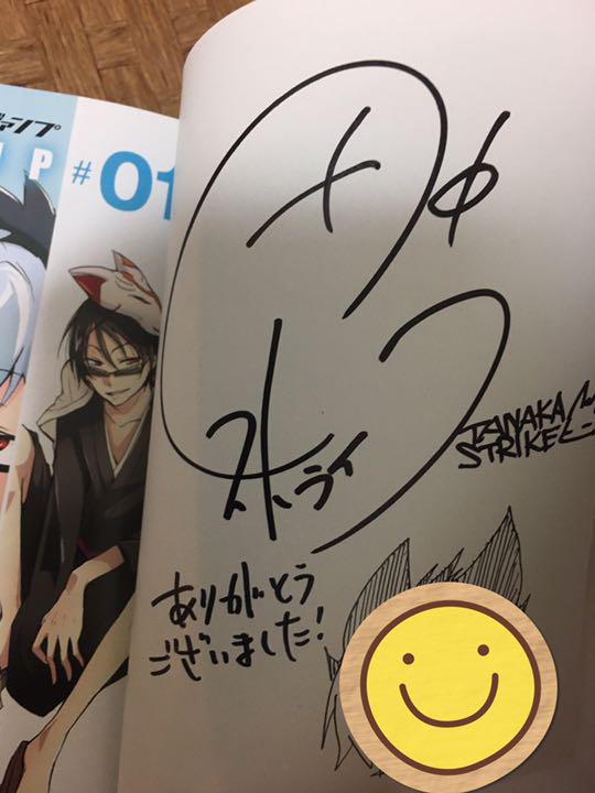 サイン本】サーヴァンプ SERVAMP1巻 サイン本 田中ストライク
