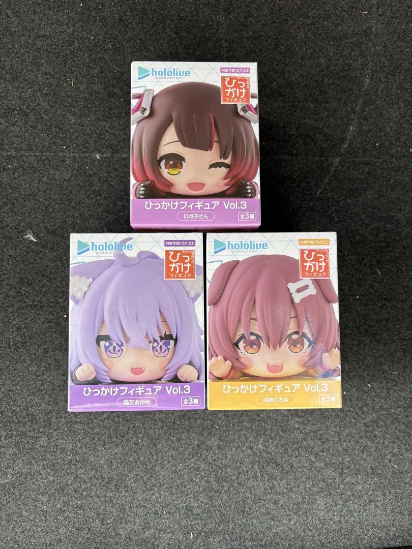 ホロライブ ひっかけフィギュアvol.3 3種類セット - メルカリ