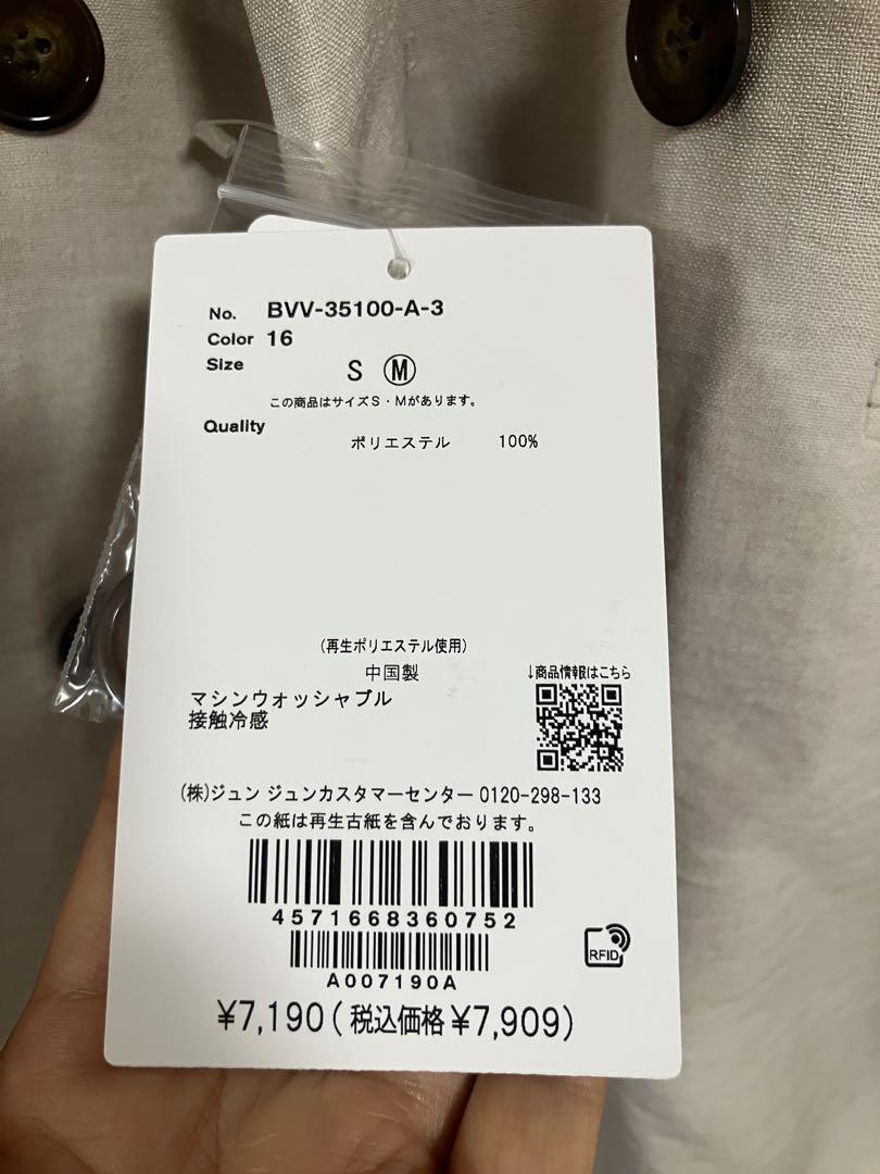 【新品未使用タグ付き】VIS【美easy】リネンライクリラックスジャケット